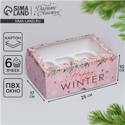 Коробка складная на 6 капкейков с окном «Happy winter», 25 х 17 х 10 см, Новый год