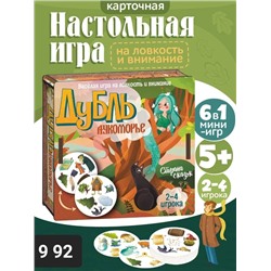 Настольная игра 19.06