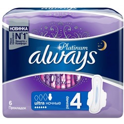 Прокладки ночные Always (Олвейс) Ultra Platinum Collection Night, 6 капель, 6 шт