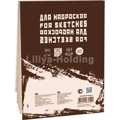 Блокнот-склейка (сверху по корешку) для набросков «Sketches», 90 г/м2, А5, 60 л