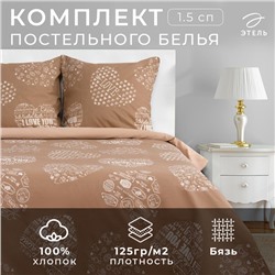 Постельное бельё "Этель" 1.5 сп Te amo (вид 3) 143 х 215 см,150 х 214 см, 70 х 70 - 2 шт, бязь