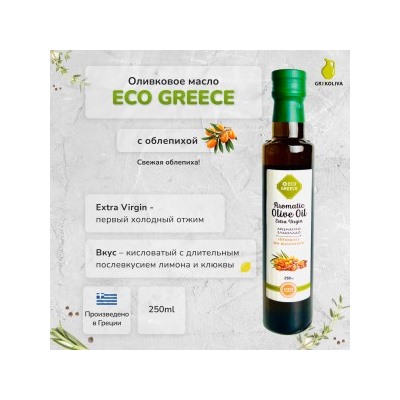 Оливковое масло EcoGreece с ОБЛЕПИХОЙ, Греция, ст.бут., 250мл