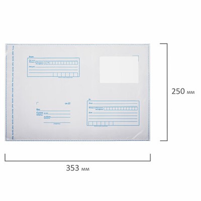 Конверт-пакеты ПОЛИЭТИЛЕН В4 (250х353 мм) до 300 листов, отрывная лента, "Куда-Кому", КОМПЛЕКТ 50 шт., BRAUBERG, 112196