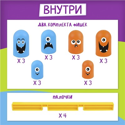 Стратегическая настольная игра на логику «Крестики против ноликов. Монстрики»