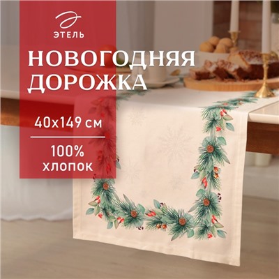 Новый год.Дорожка Этель " New Years treat" 40х149 см, 100% хлопок, саржа 190 г/м2