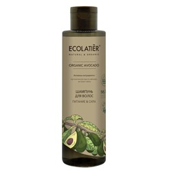 ECOLATIER / AVOCADO / Шампунь для волос Питание & Сила 250 мл