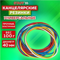 Резинки банковские универсальные диаметром 40 мм, STAFF 100 г, цветные, натуральный каучук, 440163