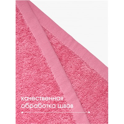 Комплект Полотенец 2 шт розовый косичка