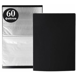 Папка с файлами А4 60 файлов черный пластик 500 мкм