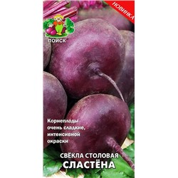 Семена Свекла столовая Сластёна, арт.: 7003