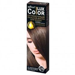 Оттеночный бальзам для волос Bielita Color Lux - Каштановый перламутровый, 100 мл