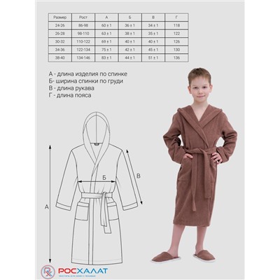 Детский махровый халат с капюшоном коричневый МЗ-04 (118)