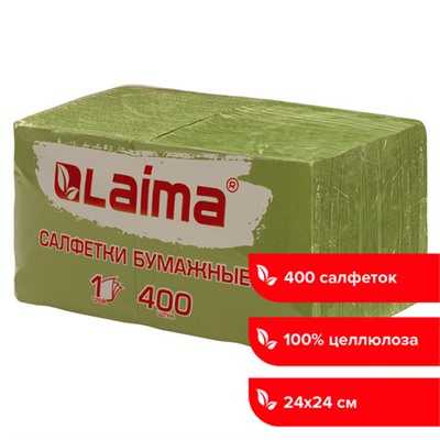 Салфетки бумажные 400 шт., 24х24 см, "Big Pack", зелёные, 100% целлюлоза, LAIMA, 114728