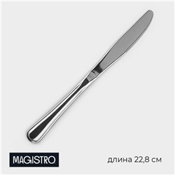 Нож столовый из нержавеющей стали Magistro Versal, длина 22,8 см, толщина 3,5 мм, цвет серебряный