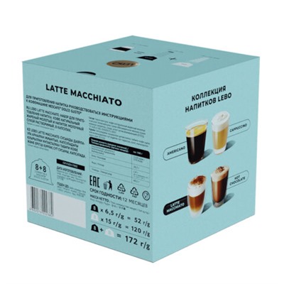 Кофе в капсулах LEBO "Latte Macchiato" для кофемашин Dolce Gusto, 8 порций (16 капсул)