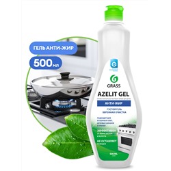 GRASS Чистящее средство для кухни "Azelit-gel" (флакон 500 мл)