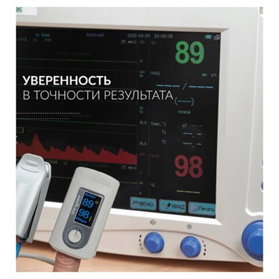 Пульсоксиметр АРМЕД YX301 диапазон SpO2 70%-100%, диапазон пульса 25-250 уд/мин, с поверкой, 1032302