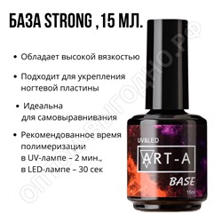 База для гель-лака Art-A Strong, 15мл