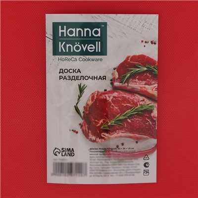 Доска профессиональная разделочная Hanna Knövell, 50×35×1,8 см, цвет красный