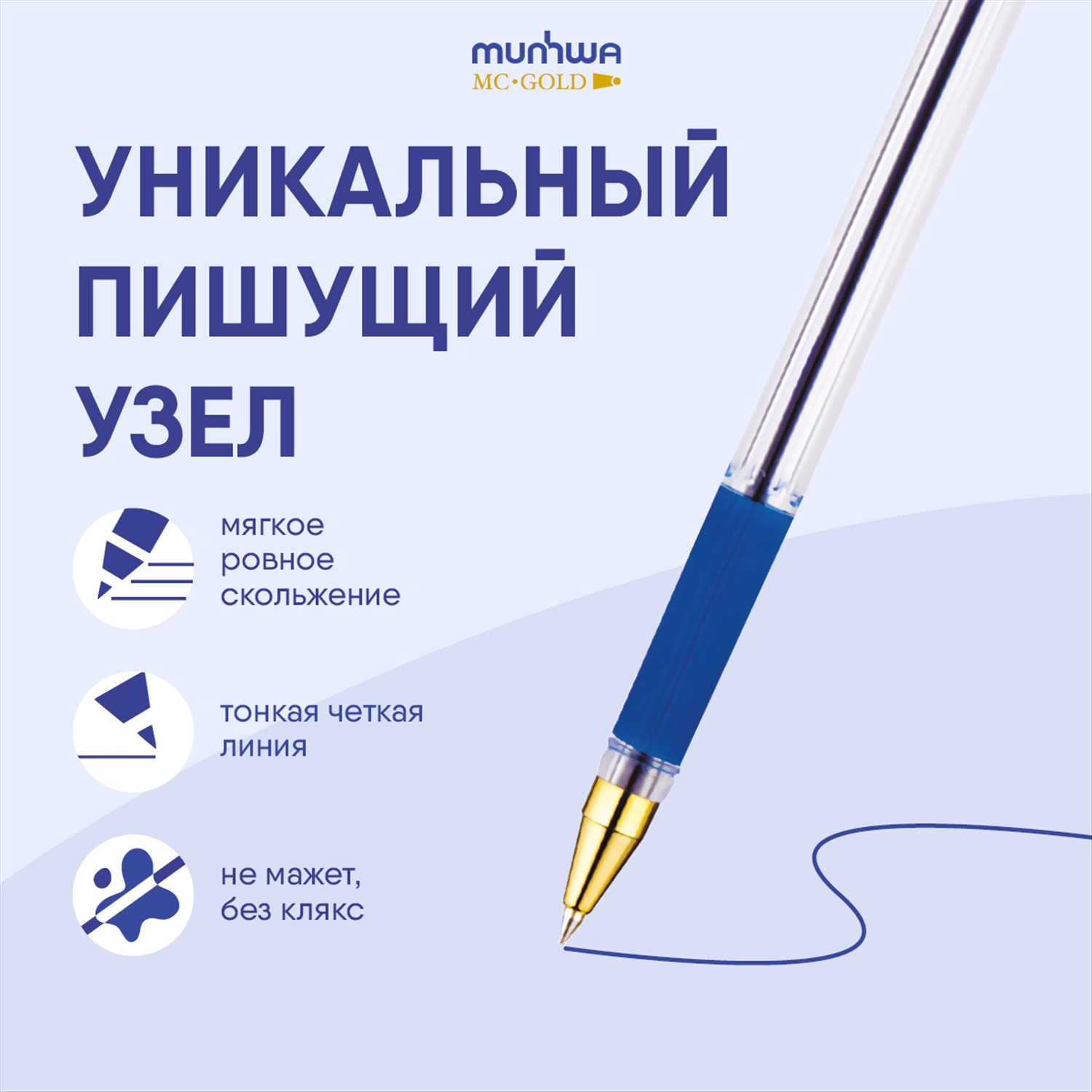 Ручка шариковая MunHwa 