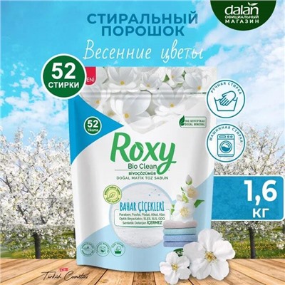 Roxy Bio Clean Стиральный порошок Весенние цветы (свежесть) 1,6кг (6шт/короб)
