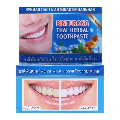 Зубная паста антибактериальная. Удаление зубного камня, снижение чувствительности зубов, 33 гр
