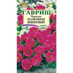 Портулак Иллюзион вишневый* 0,01 г (цена за 2 шт)