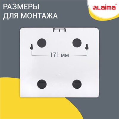 Диспенсер для полотенец LAIMA PROFESSIONAL LSA (Система H2), Z-сложения, белый, ABS, 607991, 3570-0