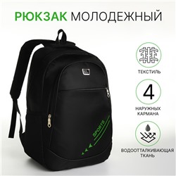 Рюкзак школьный на молнии, 4 кармана, цвет чёрный/зелёный