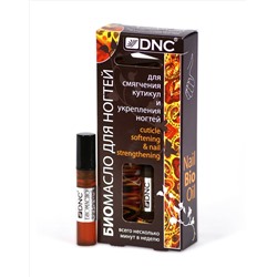 DNC Биомасло для смягчения кутикул и укрепления ногтей 3мл