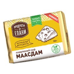 Сыр ТМ продукты из Елани плавл "Маасдам", 55%, 90г. фольга 1*30