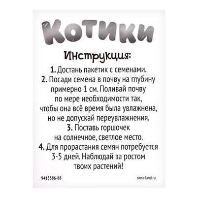 Набор для опытов, для детей «Котики. Выращиваем травку», растение в фиолетовом горшочке