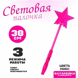 Палочка световая «Звёздочка», цвета МИКС