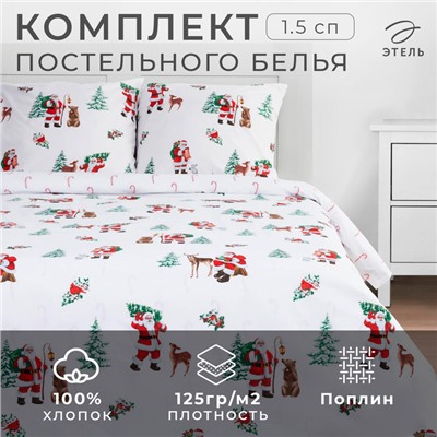 Новый год. Постельное белье "Этель" 1.5 сп Новогодний лес 143*215 см, 150*214 см, 70*70 см - 2 шт