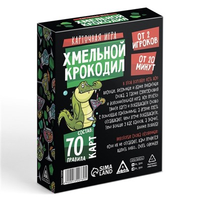 Настольная игра на объяснение слов «Хмельной крокодил», 70 карт, 18+