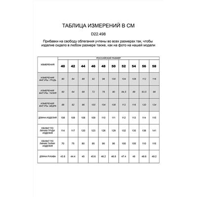 платье 
            41.D22.498-горчичный