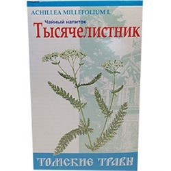 Тысячелистник трава, 50 гр