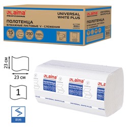 Полотенца бумажные 250 шт., LAIMA (H3) UNIVERSAL WHITE PLUS, 1-слойные, белые, КОМПЛЕКТ 15 пачек, 23х23, V-сложение, 111343