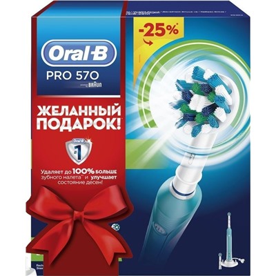 Зубная щетка ORAL-B  PRO 570 CrossAction D16