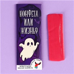 Кислая жевательная конфета «Конфета или жизнь» красящая язык, 10 г.