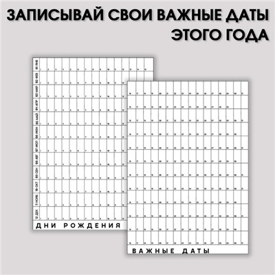 Интерактивный планинг А5, 92 л. Мягкая обложка "Я все могу"