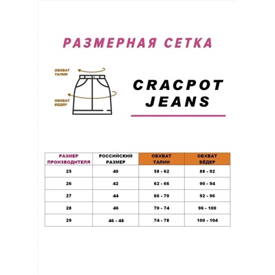 Юбка мини CRACPOT