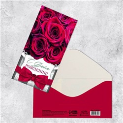 Конверт для денег «С Днём рождения!», красные розы и бант, 16.5 × 8 см