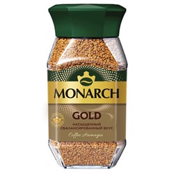 Кофе растворимый MONARCH "Gold" 190 г, стеклянная банка, сублимированный, 8051789