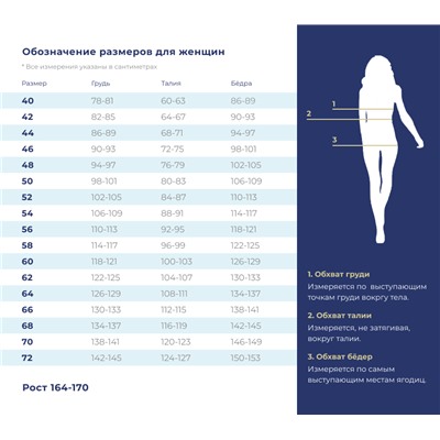 Костюм медицинский женский М-180 Тиси