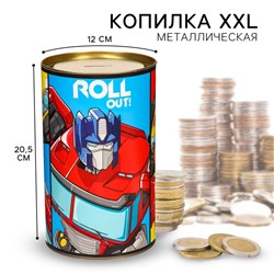 Копилка металлическая, 20,5 см х 12 см х 12 см, XXL "Roll Out", Трансформеры