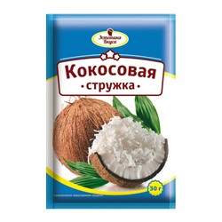 ЭВ Кокосовая стружка белая, 30 г