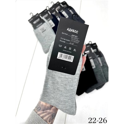 Мужские носки хлопок Адибос однотонный, цветной (упаковка 10шт)