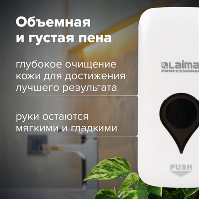 Дозатор для мыла-пены ULTRA LAIMA PROFESSIONAL, НАЛИВНОЙ, 0,5 л, белый, ABS-пластик, 606830