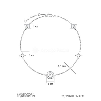 Браслет из серебра родированный на ногу LV-54-5